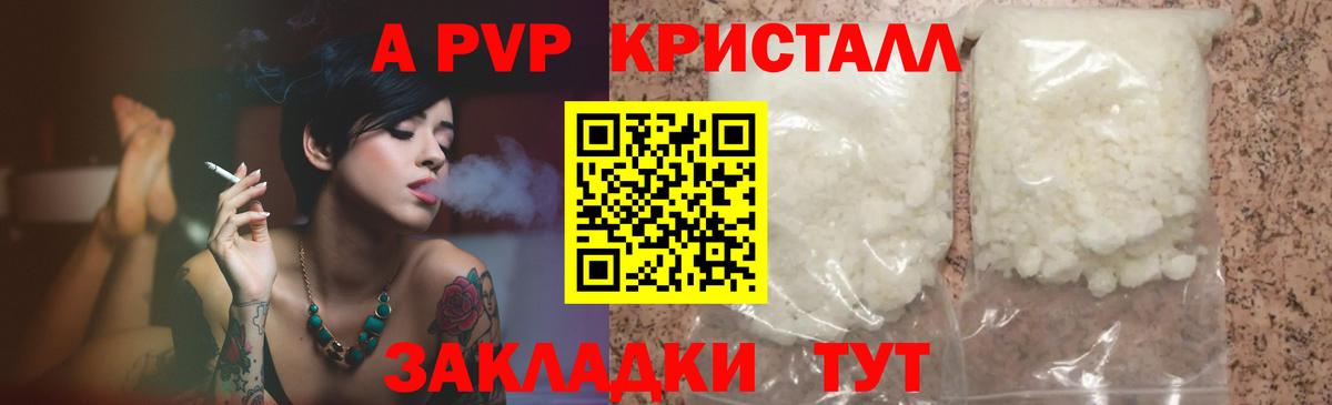 A-PVP Соль  Вход с VPN  A PVP VHQ  А ПВП СК КРИС  Буйнакск 