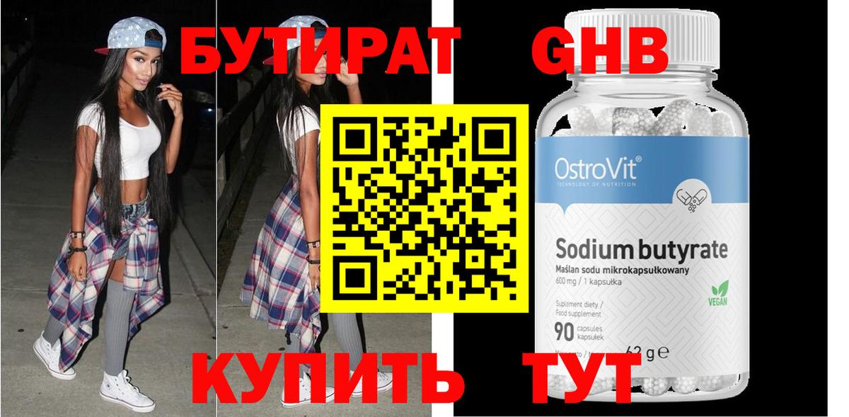 Буйнакск  БУТИРАТ оксана  Вход с VPN 