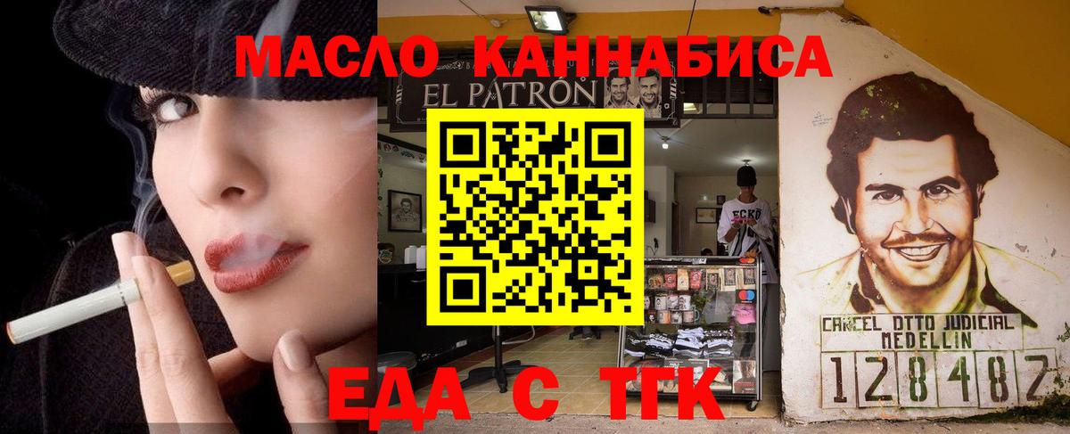 Буйнакск  Печенье с ТГК конопля  Вход с VPN 