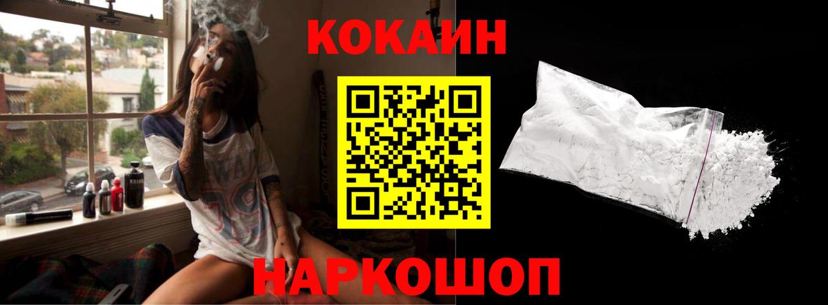 Кокаин 99% Буйнакск