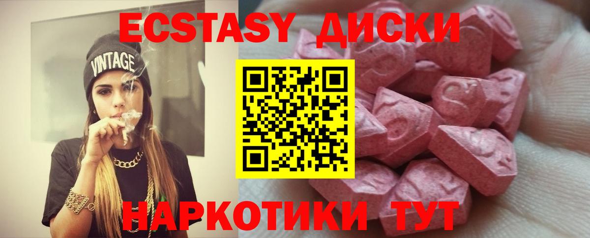 ЭКСТАЗИ 300 mg  ЭКСТАЗИ 280мг  Вход с VPN  Буйнакск 
