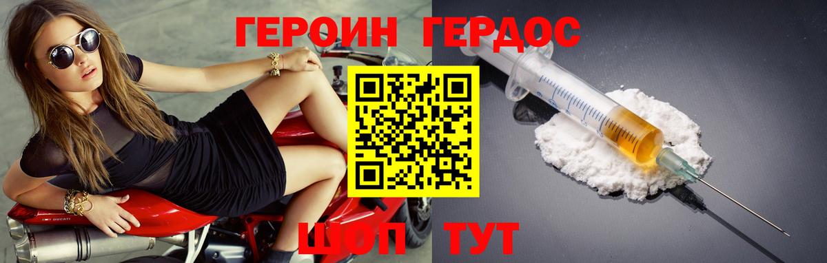 Буйнакск  ГЕРОИН  Вход с VPN  Героин герыч 