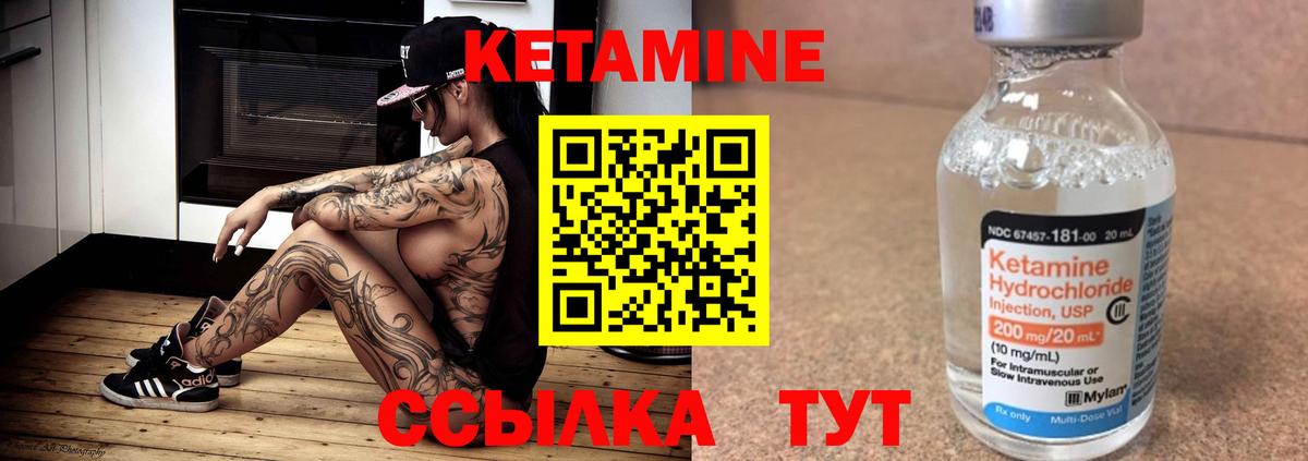 Буйнакск  Кетамин VHQ  Вход с VPN 