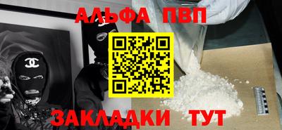 альфа пвп Заводоуковск
