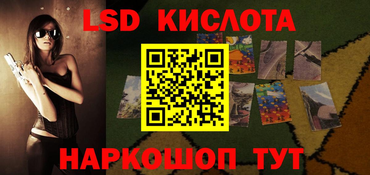 ЛСД экстази кислота Буйнакск