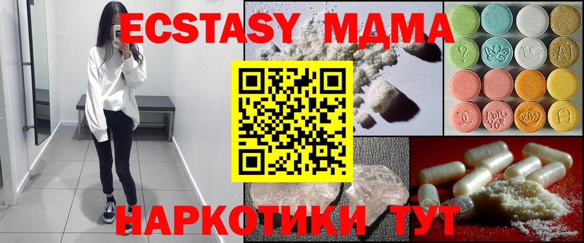 МДМА  МДМА кристаллы  Вход с VPN  МДМА кристаллы  Буйнакск 