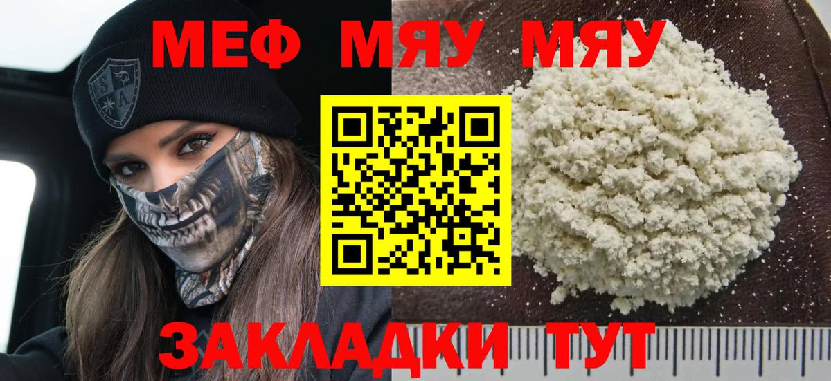 Мефедрон мука  Мефедрон кристаллы  Буйнакск  МЯУ-МЯУ  Вход с VPN 