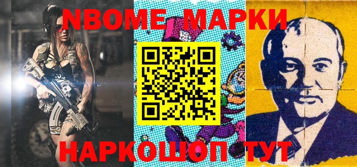 Марки 25I-NBOMe 1,8мг  Марки 25I-NBOMe 1,8мг  Буйнакск  Марки NBOMe  Вход с VPN 