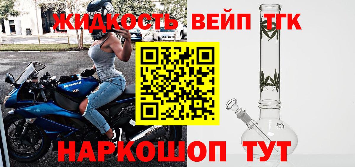 Дистиллят ТГК вейп  Вход с VPN  Буйнакск 